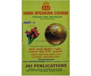 JAI HINDI SPEAKING COURSE PART - 1